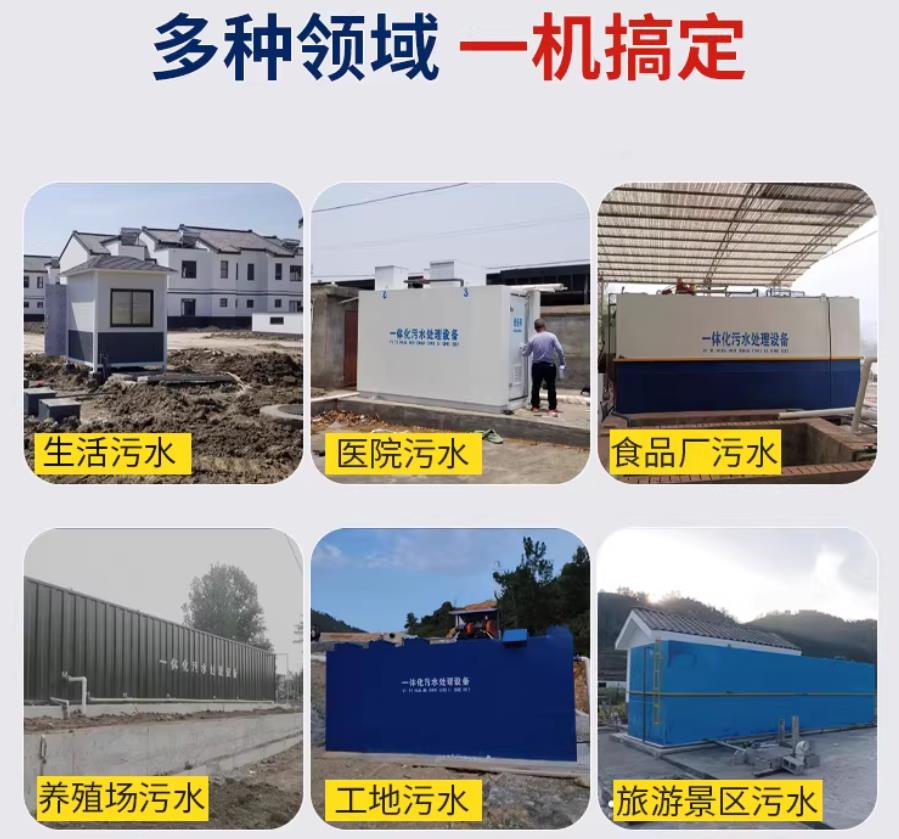 巴音郭楞场景全覆盖！甘肃嘉源通一体化污水处理设备，适配城乡工业全场景污水治理